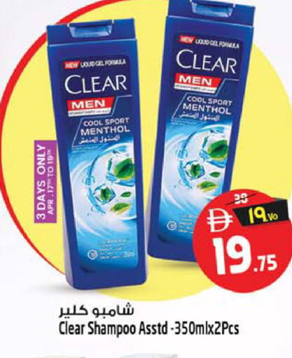 available at Safari Hypermarket in UAE - Sharjah / Ajman