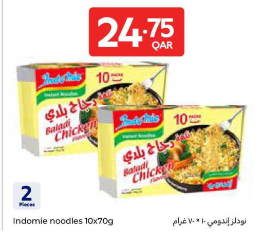 available at كارفور in قطر - الريان