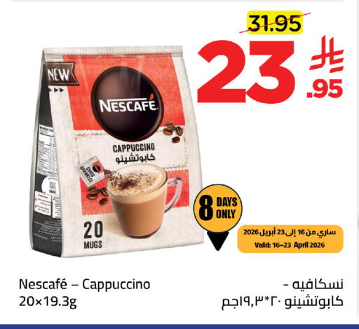 available at وهج مارت in مملكة العربية السعودية, السعودية, سعودية - جدة