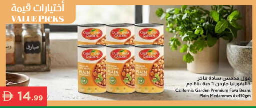 available at Istanbul Supermarket in UAE - Ras al Khaimah