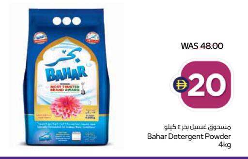 available at أدكووب in الإمارات العربية المتحدة , الامارات - رَأْس ٱلْخَيْمَة