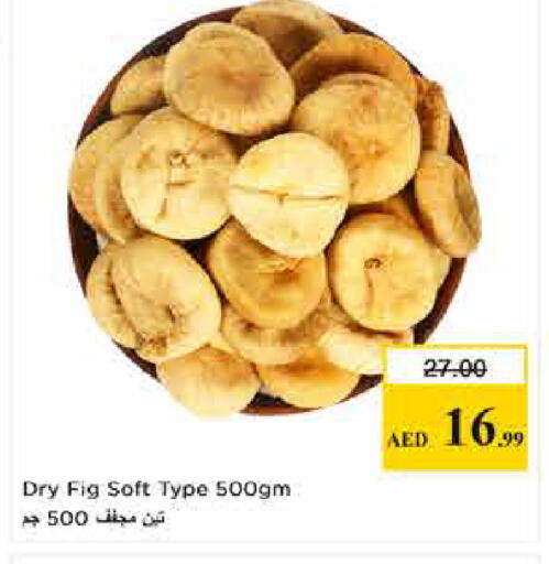 Fig available at لاست تشانس in الإمارات العربية المتحدة , الامارات - ٱلْفُجَيْرَة‎