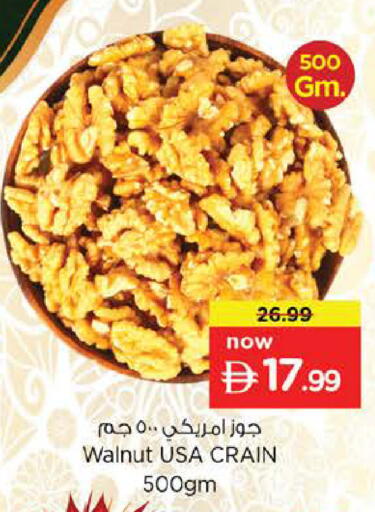 available at Nesto Hypermarket in UAE - Fujairah
