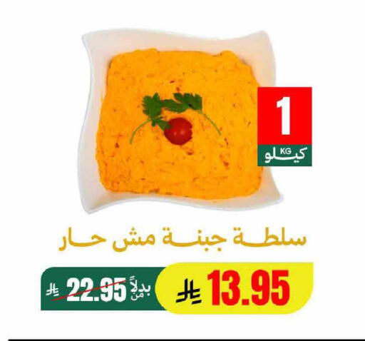 available at AlHajri Food in KSA, Saudi Arabia, Saudi - Khamis Mushait