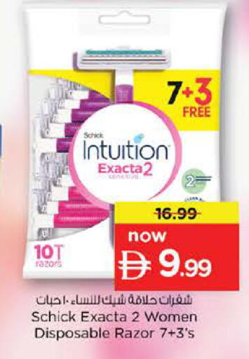 available at نستو هايبرماركت in الإمارات العربية المتحدة , الامارات - دبي