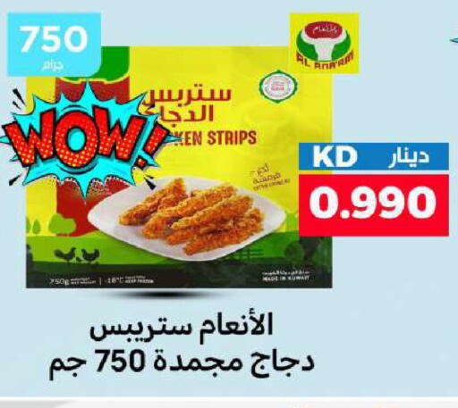 available at شركة سوق ميم المركزي  in الكويت - محافظة الجهراء