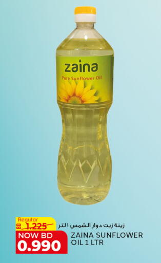 available at Al Jazira Supermarket in Bahrain