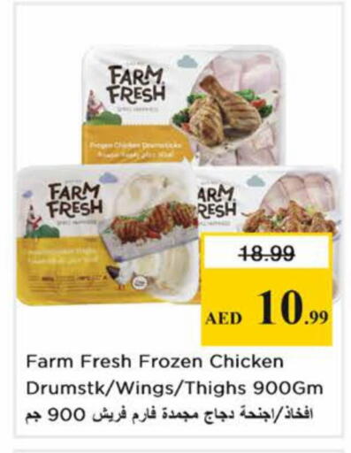 available at نستو هايبرماركت in الإمارات العربية المتحدة , الامارات - دبي