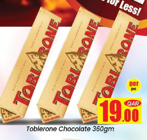 available at دوحة دي مارت in قطر - الدوحة