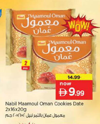 Date available at نستو هايبرماركت in الإمارات العربية المتحدة , الامارات - دبي