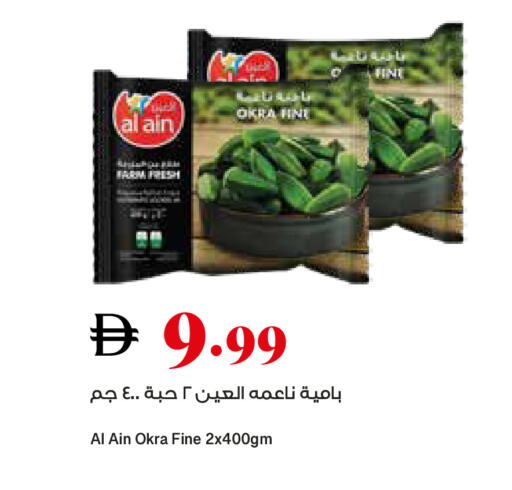 Okra available at تروليز سوبرماركت in الإمارات العربية المتحدة , الامارات - الشارقة / عجمان