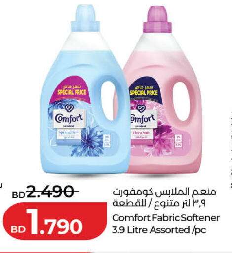 available at LuLu Hypermarket in Bahrain