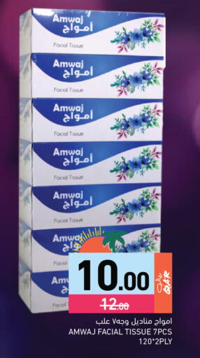 available at Aswaq Ramez in Qatar - Umm Salal