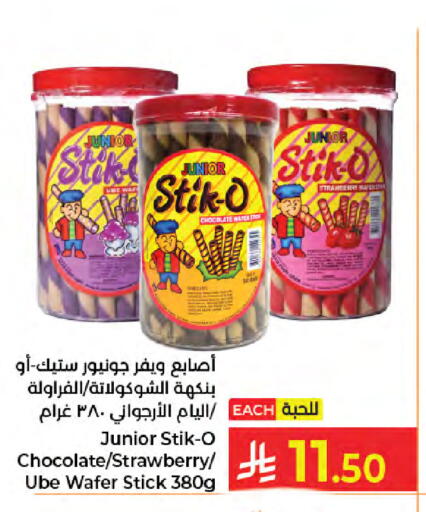 Strawberry available at كبايان هايبرماركت in مملكة العربية السعودية, السعودية, سعودية - جدة