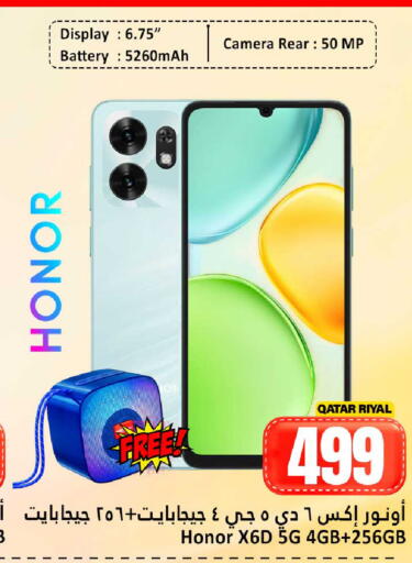 available at دانة هايبرماركت in قطر - الريان