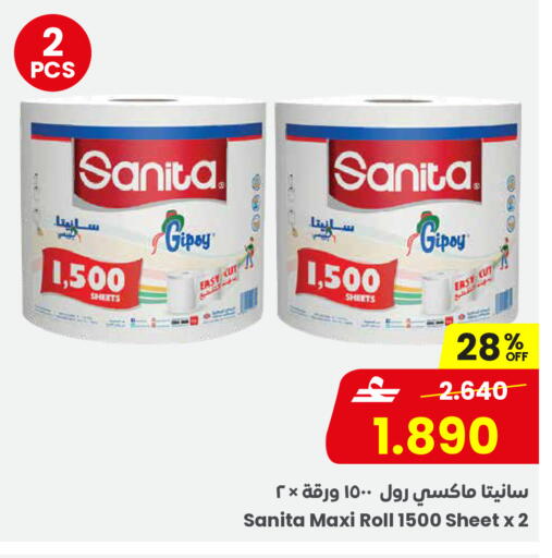 available at Sultan Center  in Oman