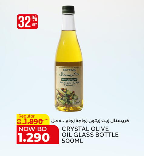 available at Al Jazira Supermarket in Bahrain