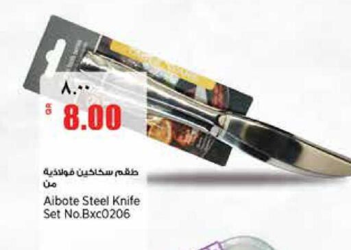 available at سوبر ماركت الهندي الجديد in قطر - أم صلال