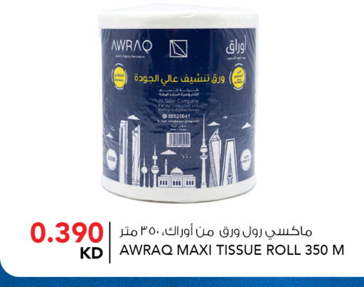 available at  ALNASSER HYPERMARKET in Kuwait - Kuwait City