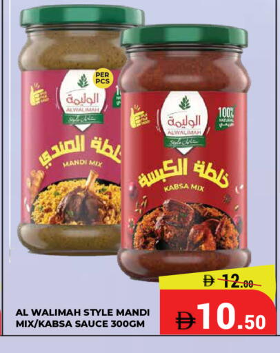 available at كيرالا هايبرماركت in الإمارات العربية المتحدة , الامارات - رَأْس ٱلْخَيْمَة