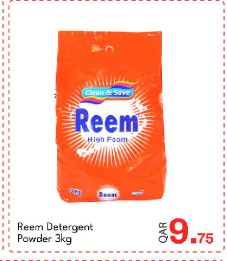 available at G MAX Hypermarket in Qatar - Al Rayyan