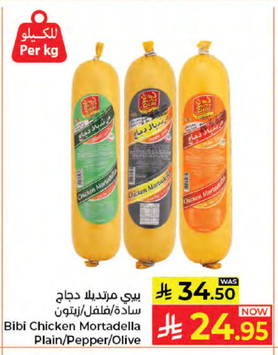 Pepper available at كبايان هايبرماركت in مملكة العربية السعودية, السعودية, سعودية - جدة