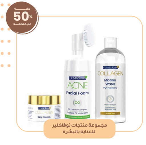 available at صيدليات انوفا in مملكة العربية السعودية, السعودية, سعودية - تبوك