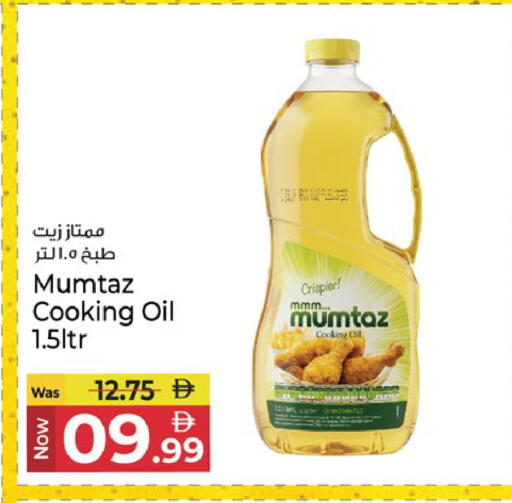 available at Kenz Hypermarket in UAE - Sharjah / Ajman
