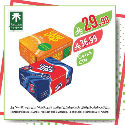 Orange Mango available at Farm  in KSA, Saudi Arabia, Saudi - Al-Kharj