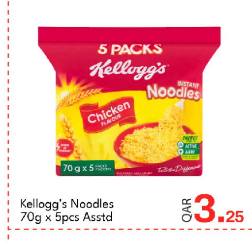 available at G MAX Hypermarket in Qatar - Doha