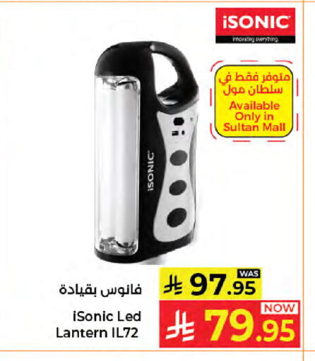 available at كبايان هايبرماركت in مملكة العربية السعودية, السعودية, سعودية - جدة