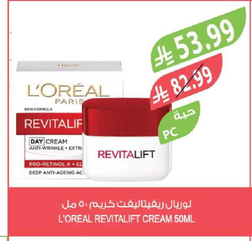 available at Farm  in KSA, Saudi Arabia, Saudi - Al-Kharj