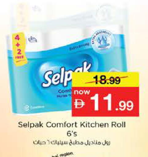 available at Nesto Hypermarket in UAE - Sharjah / Ajman