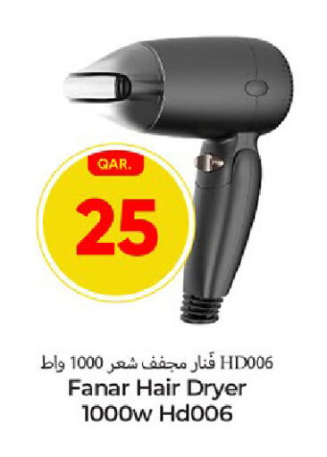 available at باريس هايبرماركت in قطر - الريان