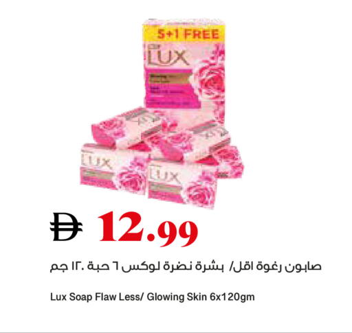 available at تروليز سوبرماركت in الإمارات العربية المتحدة , الامارات - الشارقة / عجمان