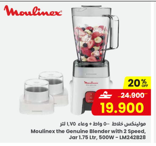 available at Sultan Center  in Oman - Sohar