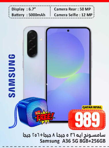 available at دانة هايبرماركت in قطر - الريان