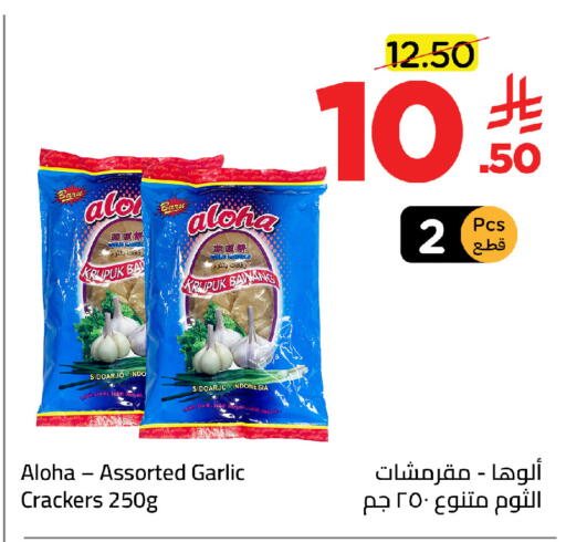 Garlic available at وهج مارت in مملكة العربية السعودية, السعودية, سعودية - جدة