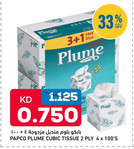 available at Oncost in Kuwait - Kuwait City