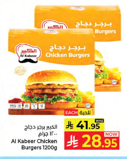 available at Kabayan Hypermarket in KSA, Saudi Arabia, Saudi - Jeddah
