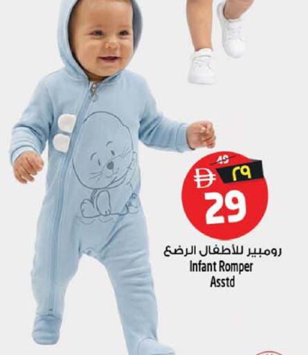 available at SAFARI HYPERMARKET  in UAE - Ras al Khaimah