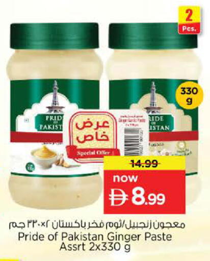 Ginger available at نستو هايبرماركت in الإمارات العربية المتحدة , الامارات - دبي