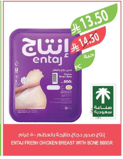 available at المزرعة in مملكة العربية السعودية, السعودية, سعودية - الخرج