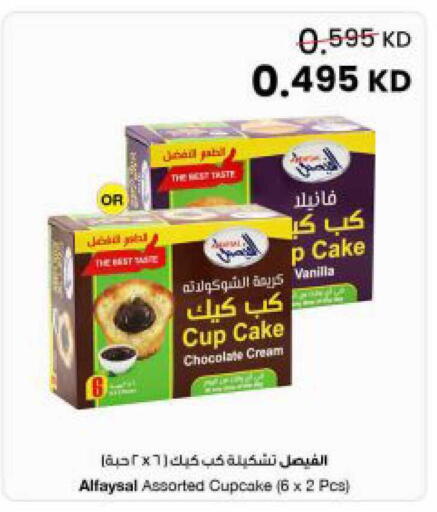 Vanilla available at The Sultan Center in Kuwait - Kuwait City