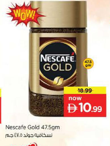 available at نستو هايبرماركت in الإمارات العربية المتحدة , الامارات - دبي