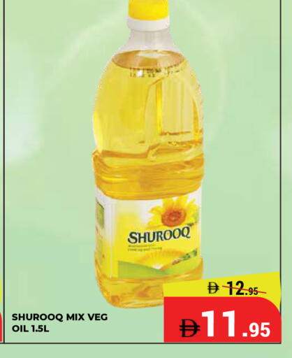 available at كيرالا هايبرماركت in الإمارات العربية المتحدة , الامارات - رَأْس ٱلْخَيْمَة