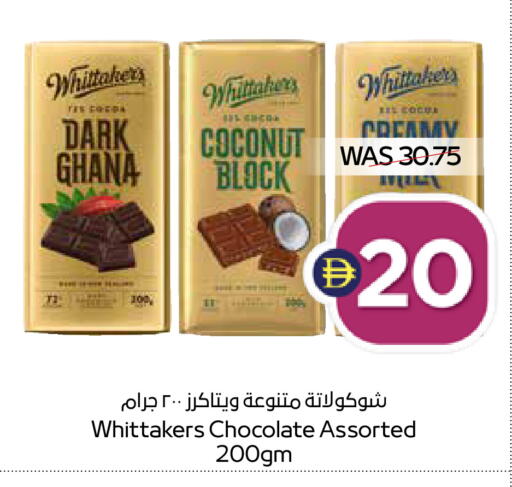 Coconut available at أدكووب in الإمارات العربية المتحدة , الامارات - ٱلْعَيْن‎