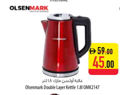 available at السفير ماركت in الإمارات العربية المتحدة , الامارات - أبو ظبي