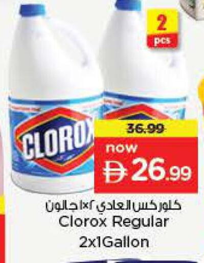 available at نستو هايبرماركت in الإمارات العربية المتحدة , الامارات - دبي