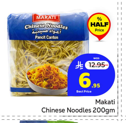 available at مكة هايبرماركت in مملكة العربية السعودية, السعودية, سعودية - الرياض